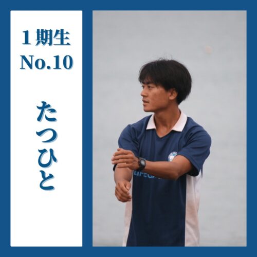 たつひと